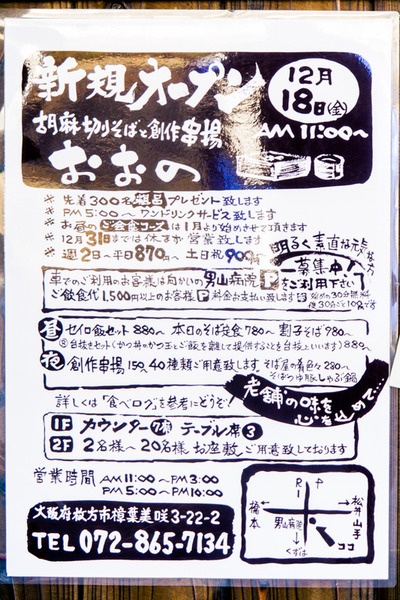 おおの-15122201