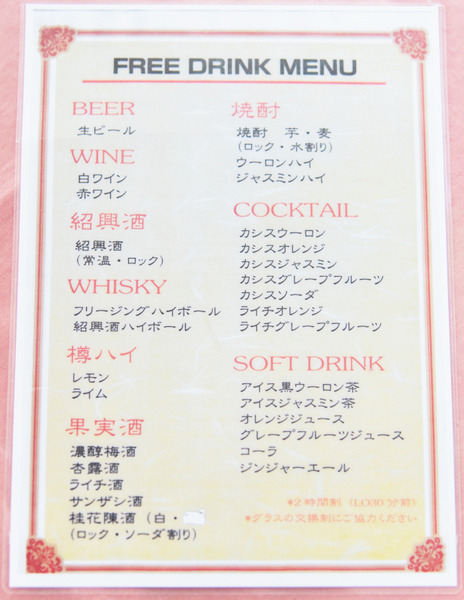 20170724_T-SITE飲み取材_恵比寿京鼎樓-11