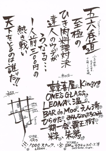 9五六呑道2