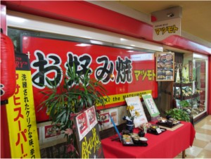 matsumoto20100213c.jpg