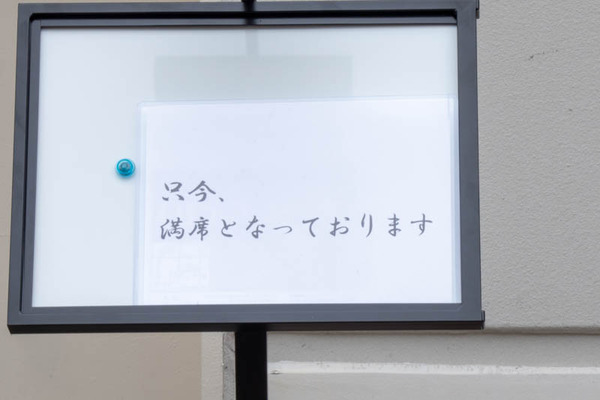 てんぷら-1902095