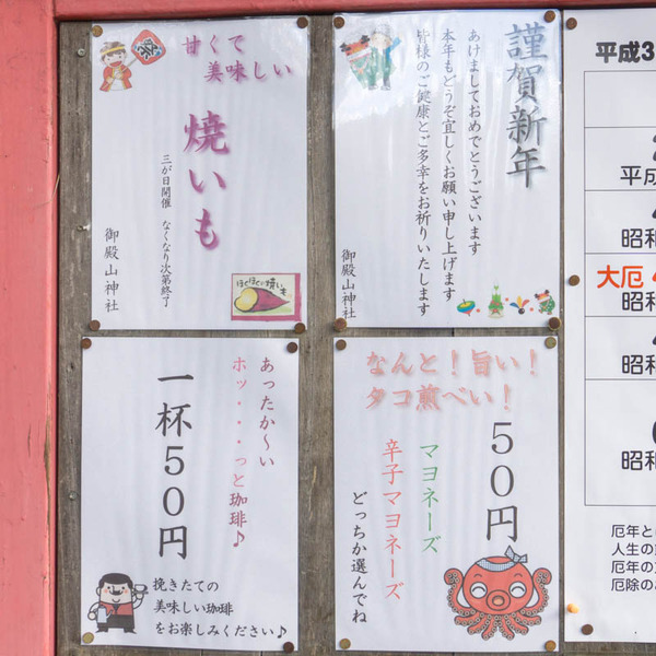 神社2-1801018