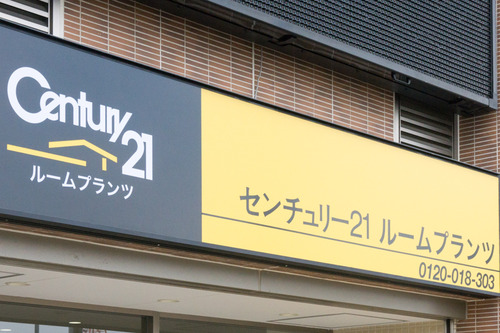 センチュリー21ルームプランツ-15060205