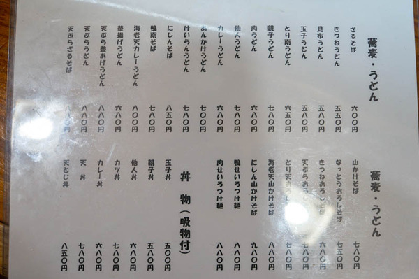 そば-1811191-2