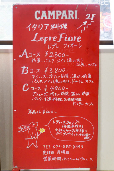 レプレフィオーレ-1803287