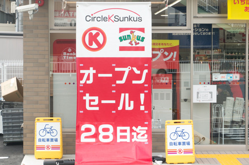 サークルK-1409266