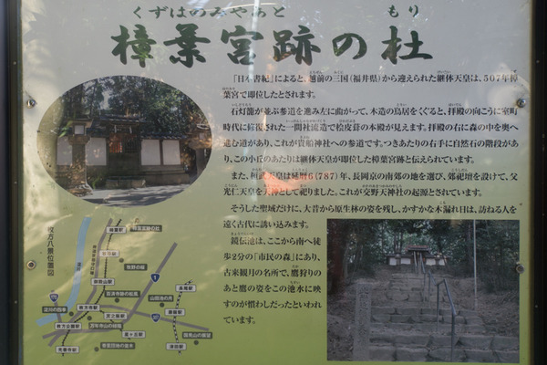 交野天神社-15122202