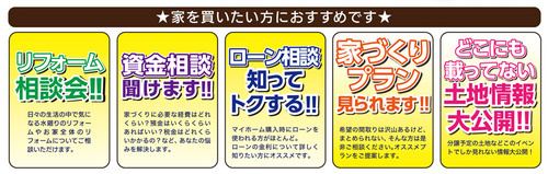 150523_ミハマホームB4u-1おすすめ