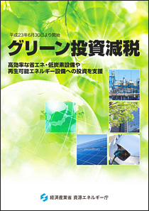 green-in