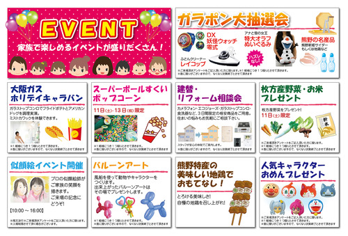 EVENT