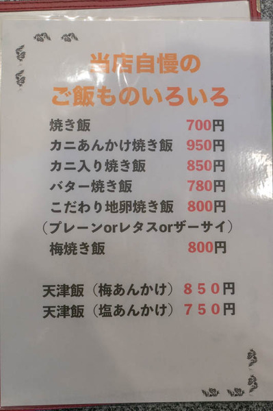 まーぼ-1901095