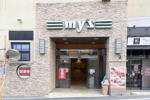 マイズ-1706023