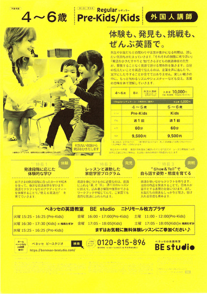 ビースタジオ2