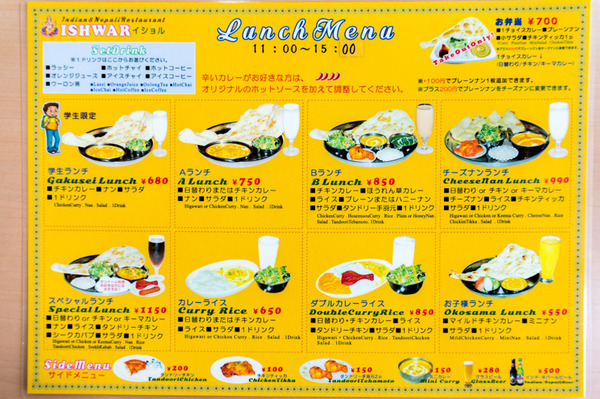 20170713イショル-6