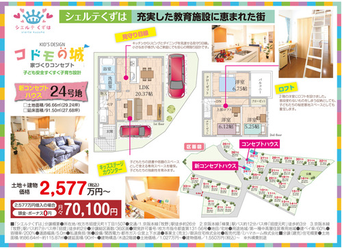 ミハマホーム完成見学会B4_ura_OL24