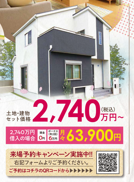 チラシ7