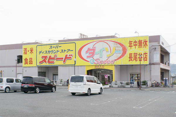 スピード-1711203