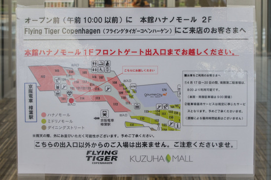 タイガーコペンハーゲン-1404176