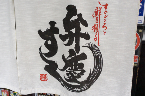 弁慶 交野駅前店-26