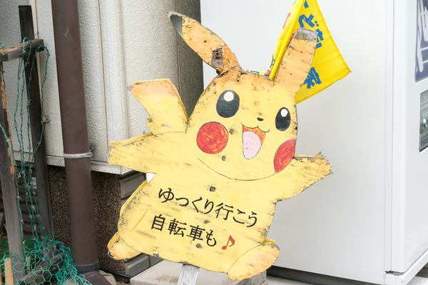 街ぶら