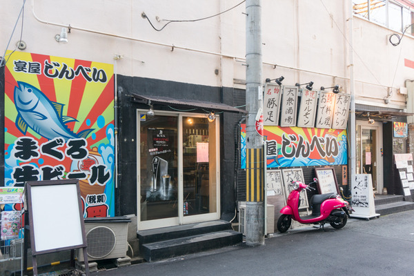 宴屋じんべい-5