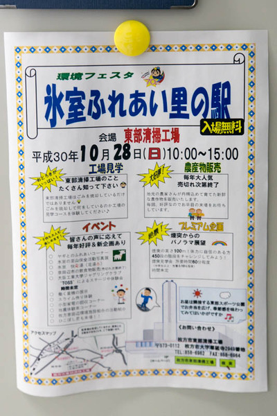 煙突2-18072318