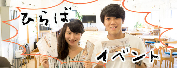 ひらば-5バナー