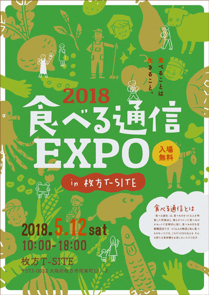tabe20140504a