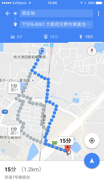 東倉治