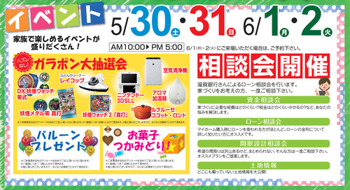 イデアーレ枚方イベント