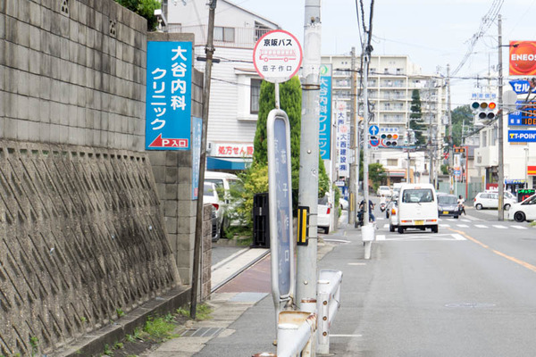 バス停-1709044