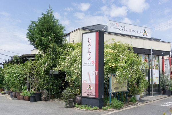 レストラン西本-1