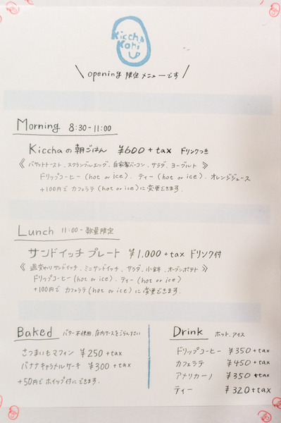 メニュー-1