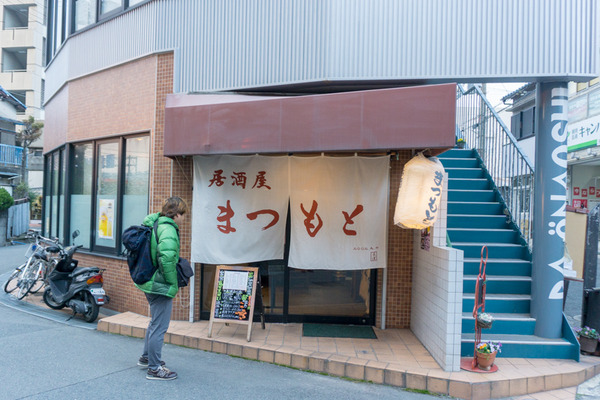 光善寺 居酒屋 まつもと-1