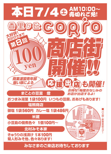 100yen_omote_A4