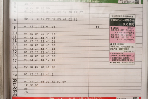株式会社 明星-91