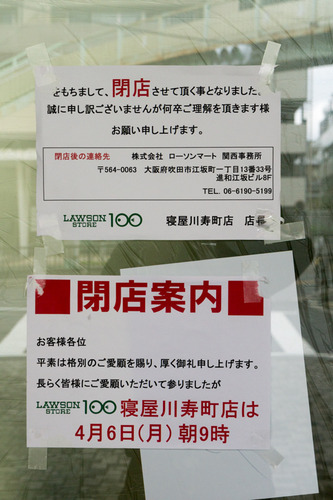 ローソンストア100-15040703