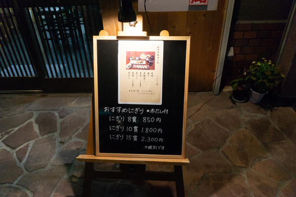 20180625_飲み屋取材_寿司昌_炭火焼肉さか元-182