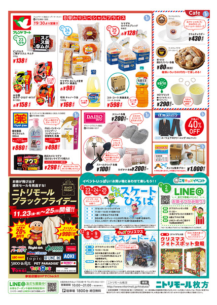 181123)枚方)B3)トンボなしh4