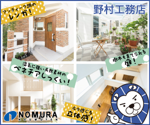 nomurakoumuten