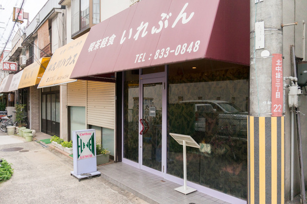 20170905喫茶いれぶん-8