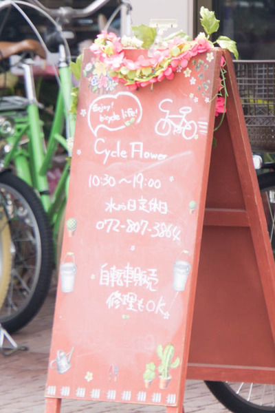 サイクルフラワー-1605162
