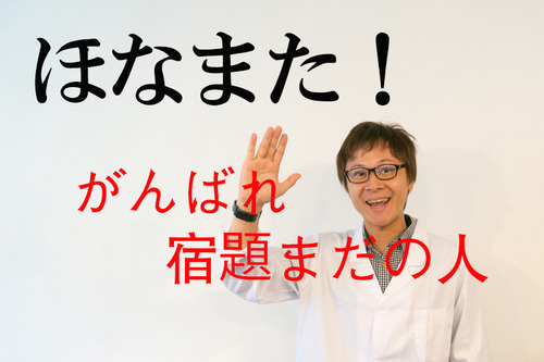 ほなまた2
