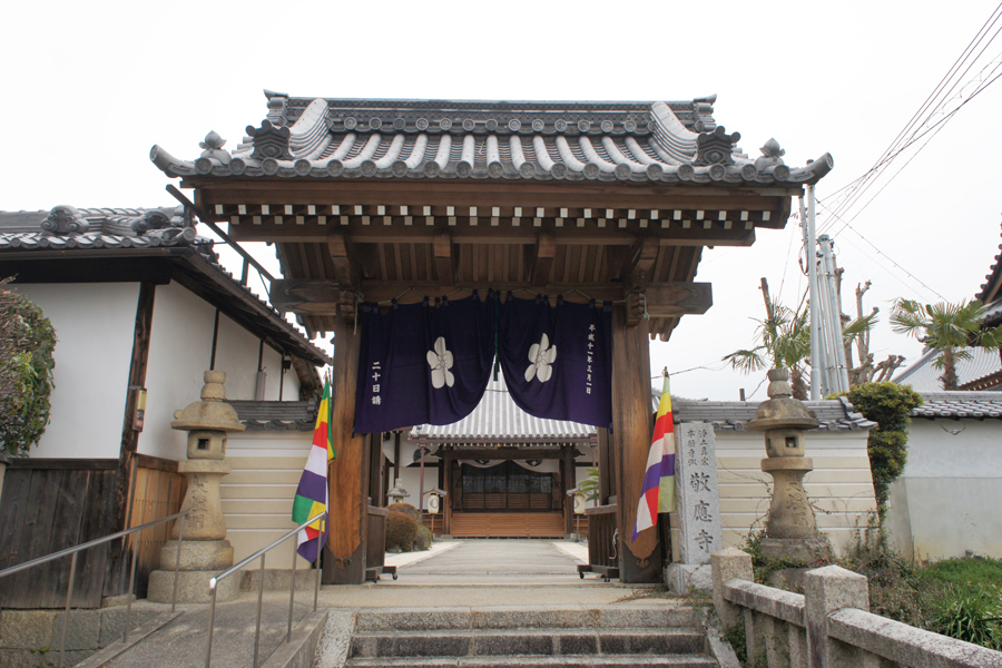 敬応寺