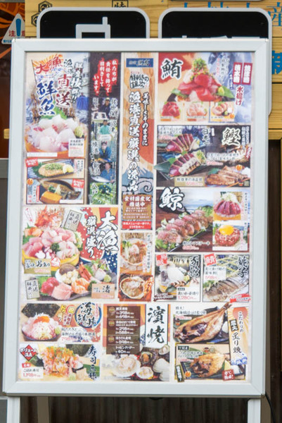 目利きの銀次-1605266