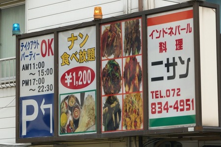 ニサン131022-02