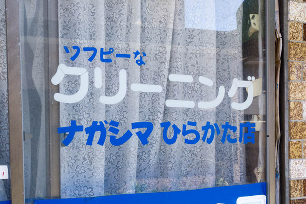 平潟町-17012828