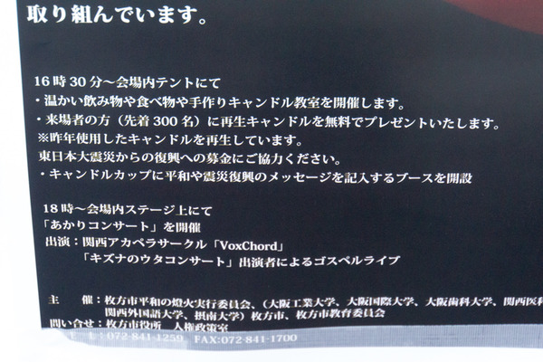 平和の燈火-16031118