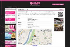 20110305hmv1
