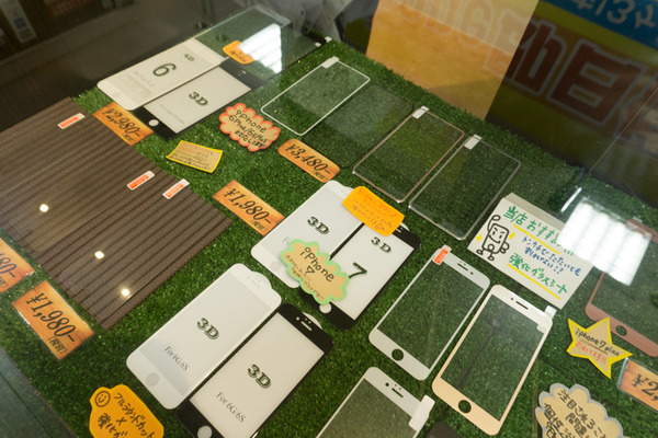 スマホスピタル-45